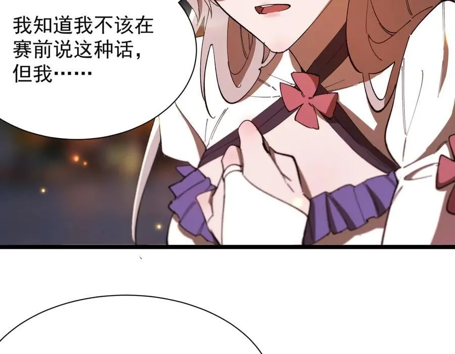 第52话 我喜欢你！39