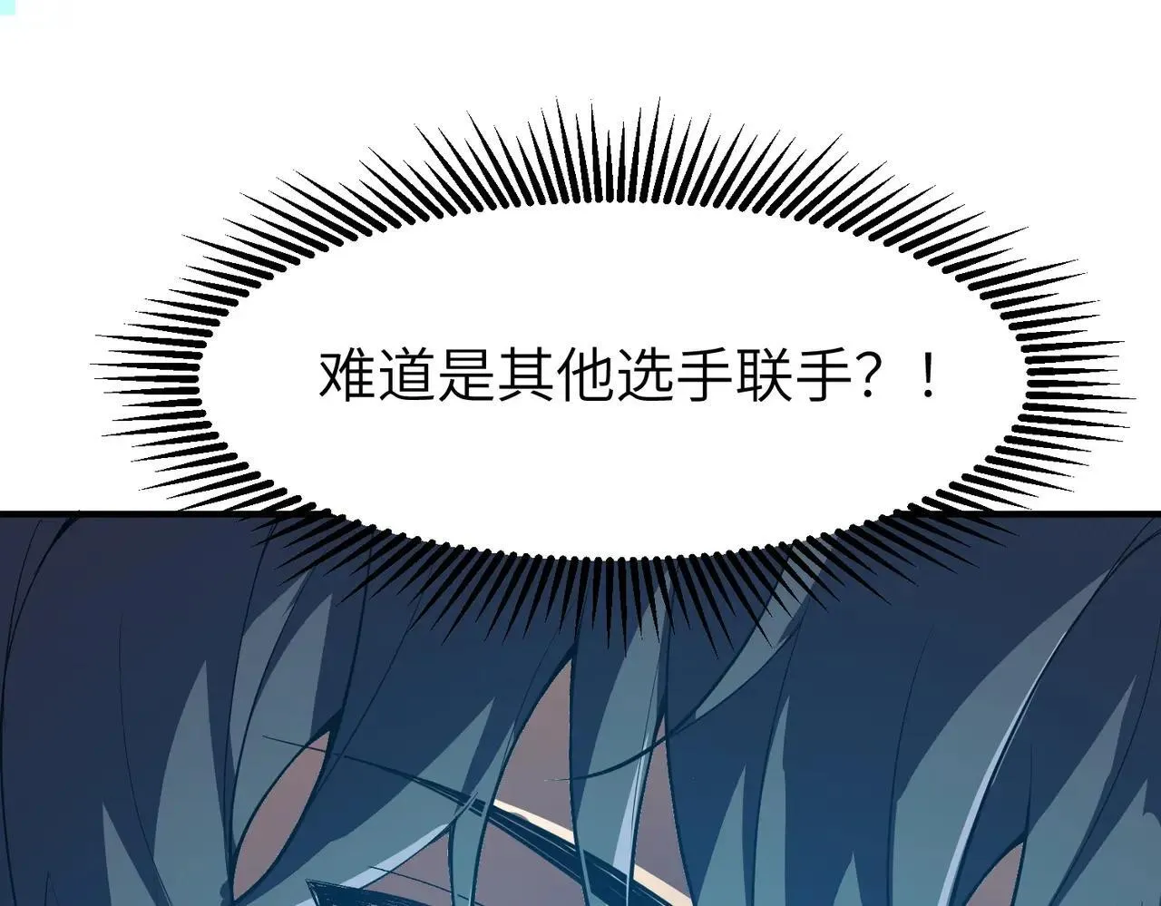 第56话 高校之间的计划？146