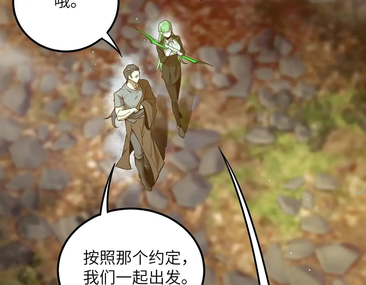 第56话 高校之间的计划？68
