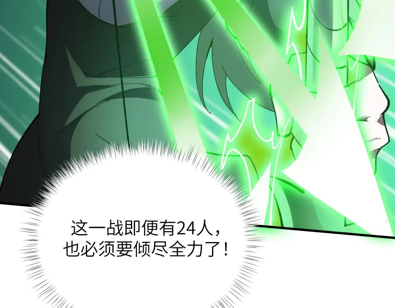 第57话 九校联合179