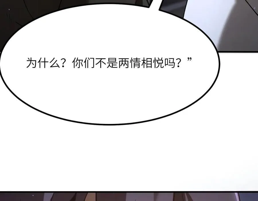 第52话 我喜欢你！85