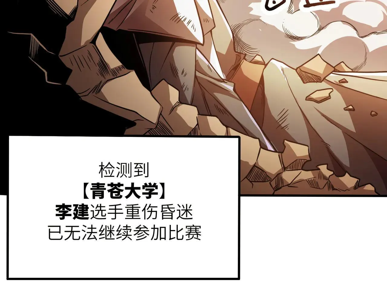 第57话 九校联合42