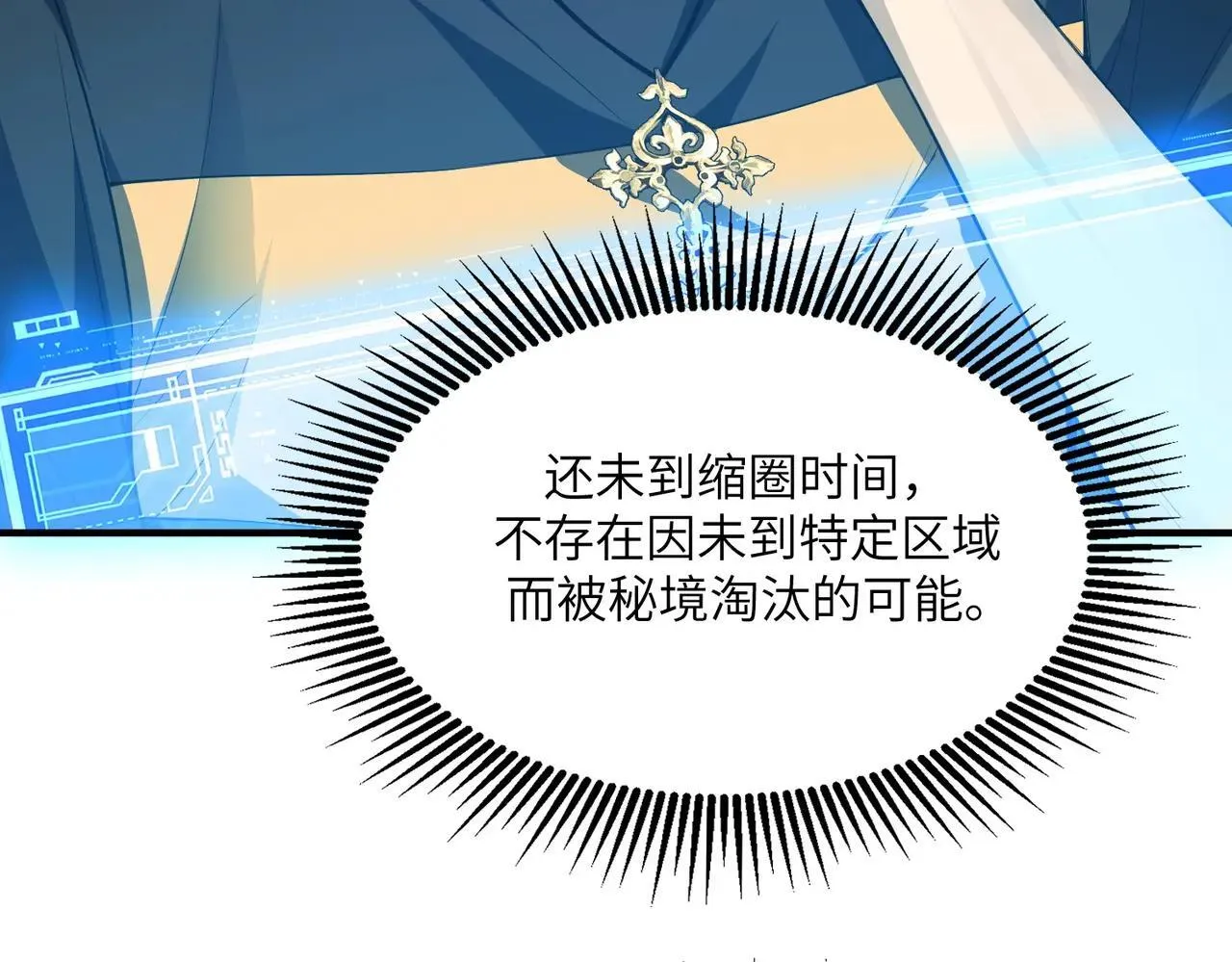 第56话 高校之间的计划？141