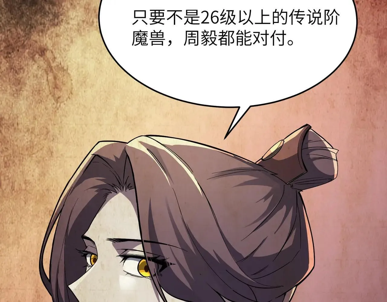 第54话 二次buff109