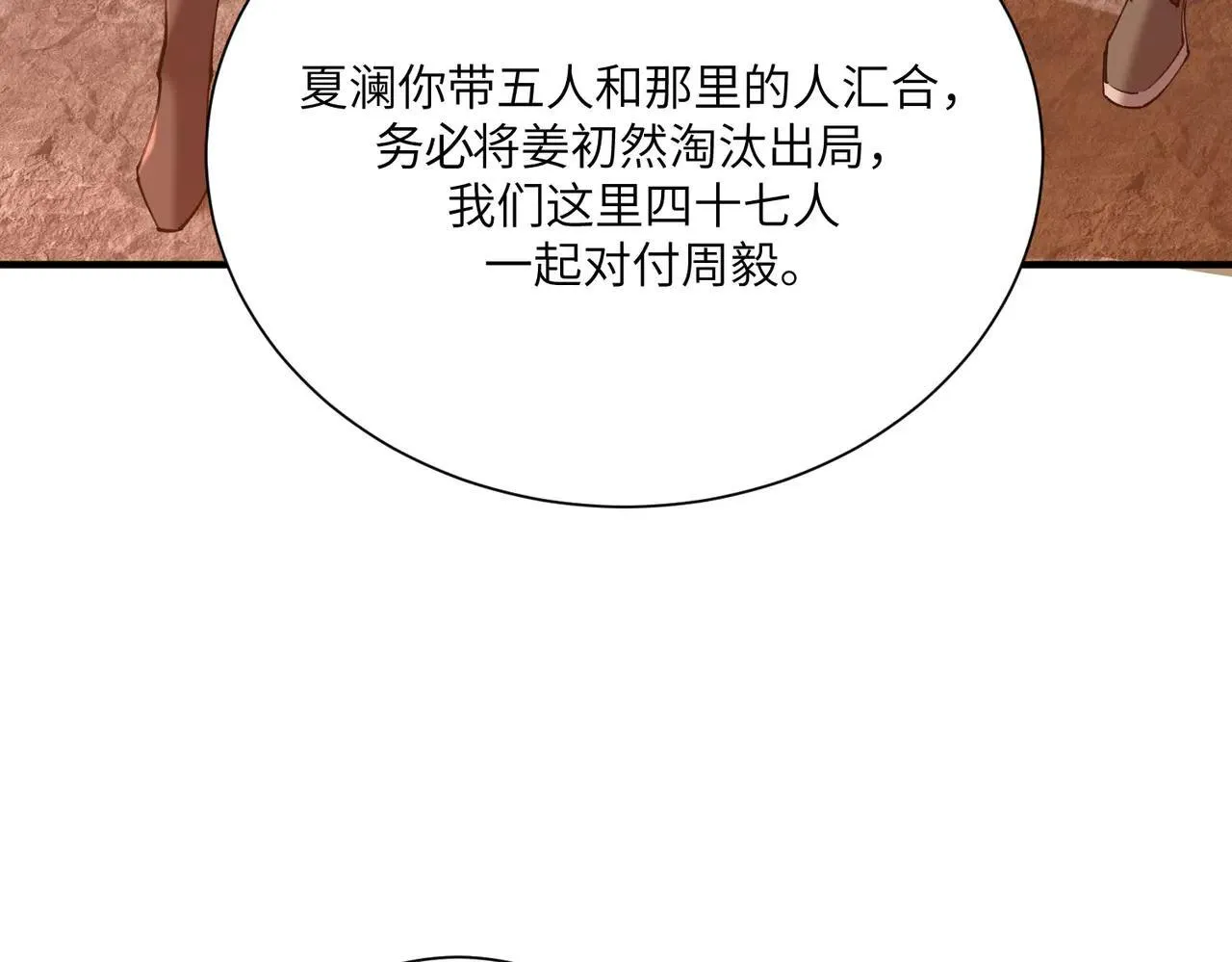 第57话 九校联合140