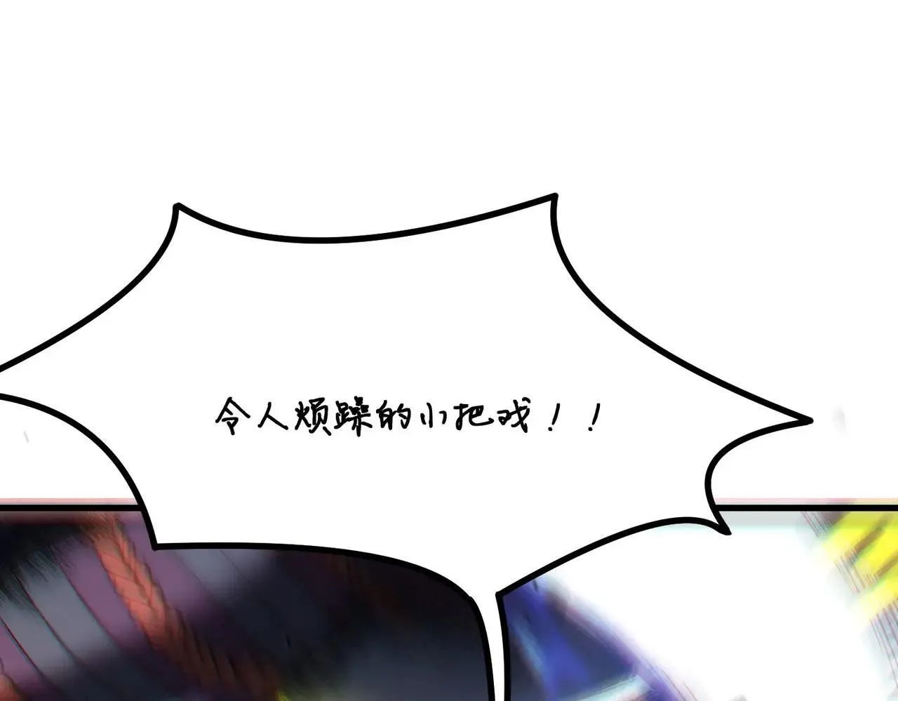 第54话 二次buff168