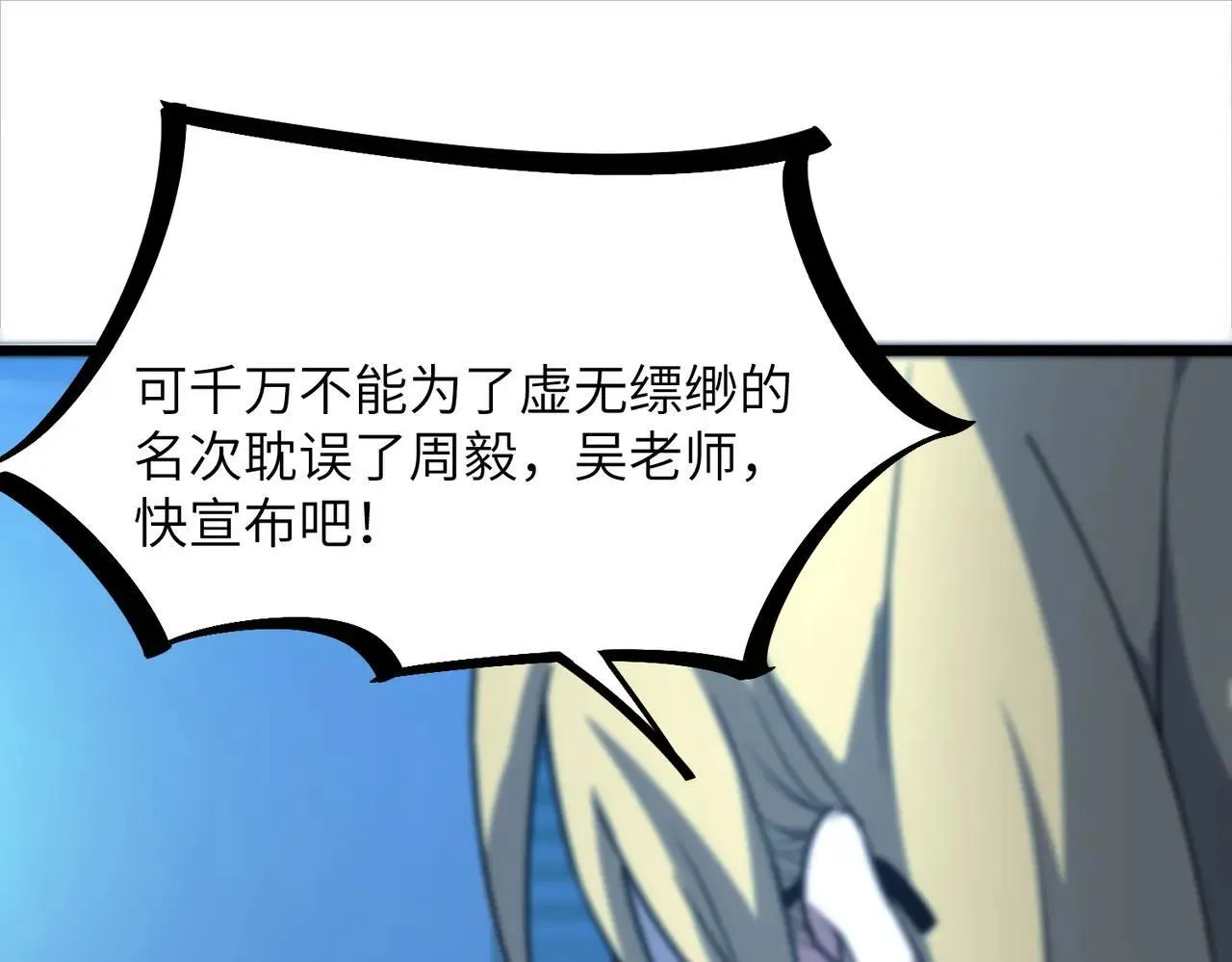 第54话 二次buff102