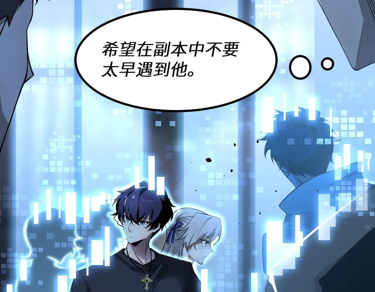 第56话 高校之间的计划？7