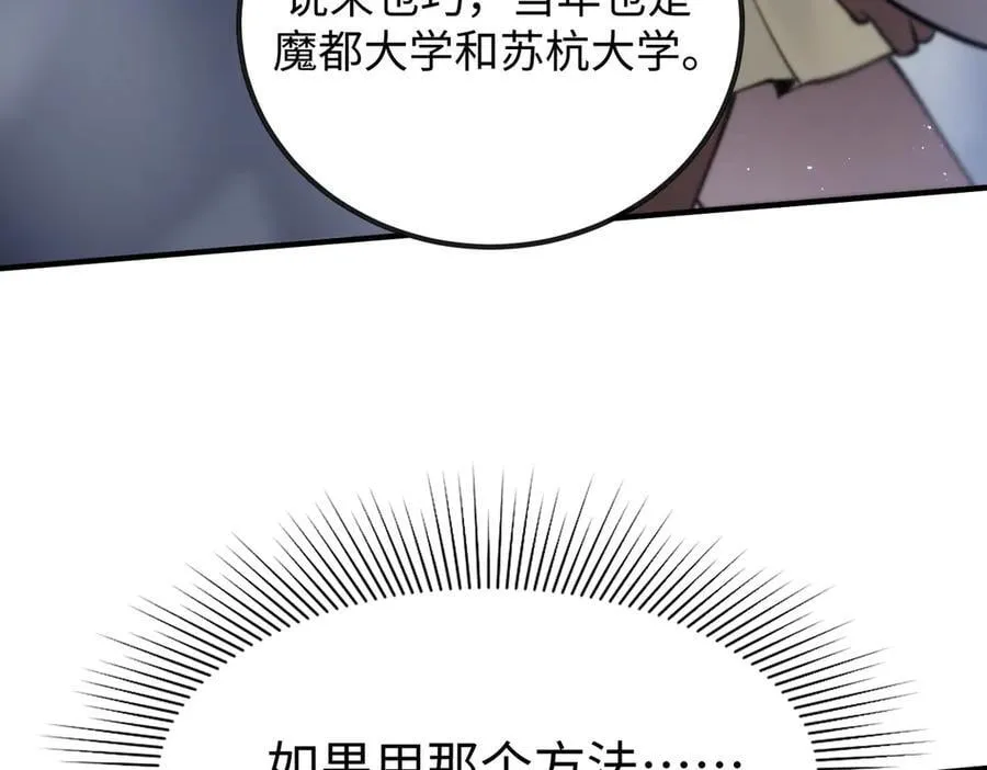 第52话 我喜欢你！134