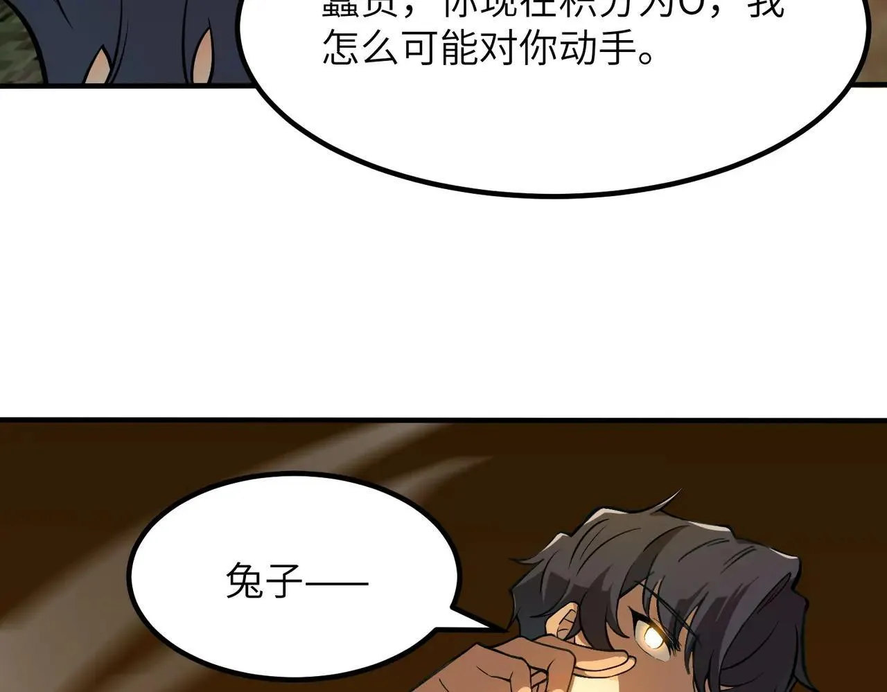 第56话 高校之间的计划？29