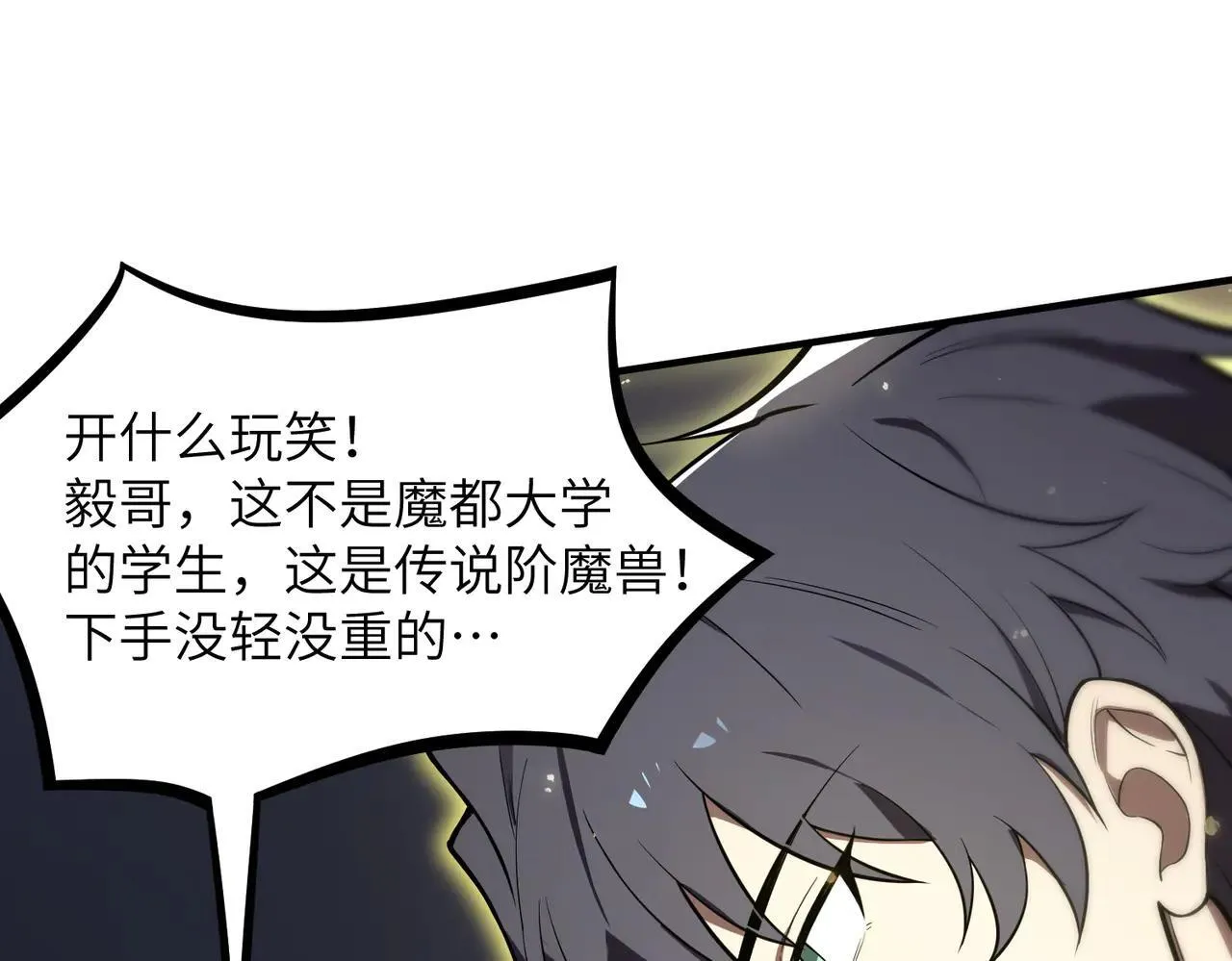 第53话 凌炎猿魈！137