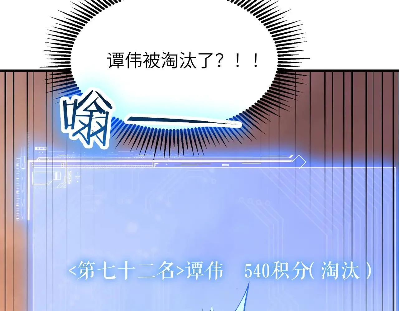 第56话 高校之间的计划？136