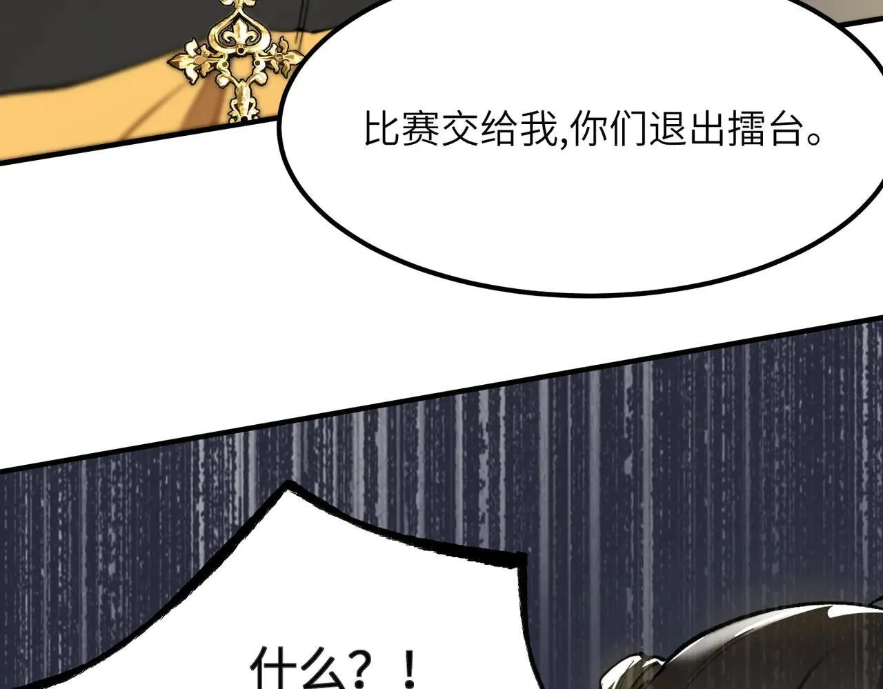 第53话 凌炎猿魈！133