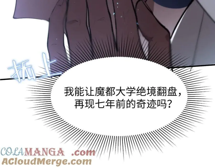 第52话 我喜欢你！136