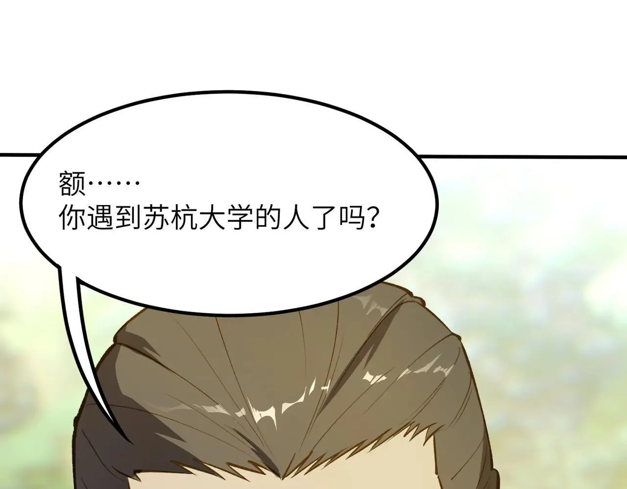 第56话 高校之间的计划？63