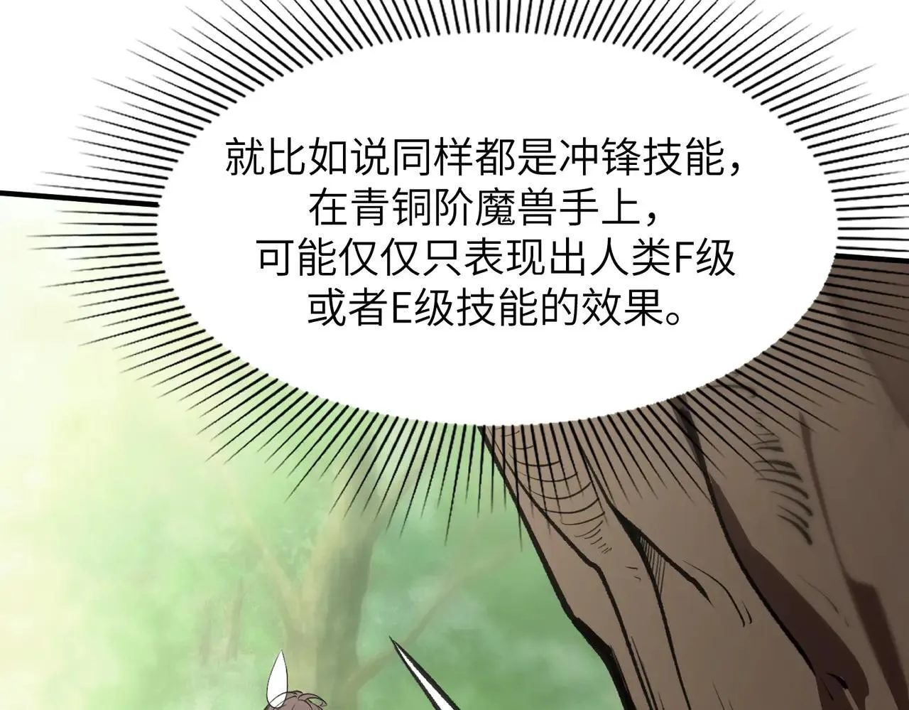 第53话 凌炎猿魈！171