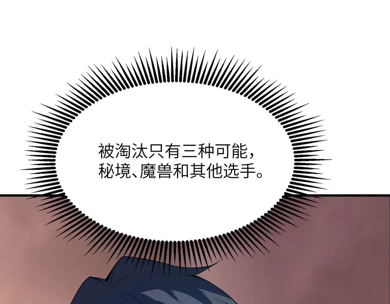 第56话 高校之间的计划？139