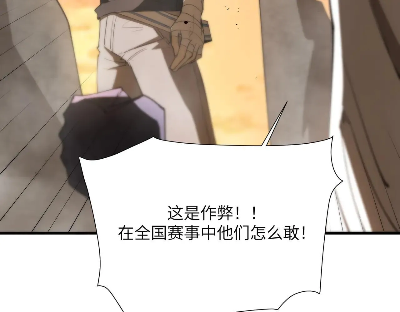 第57话 九校联合97