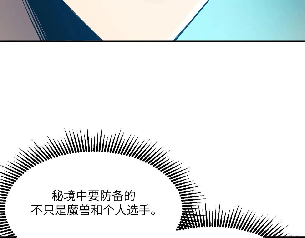 第56话 高校之间的计划？148
