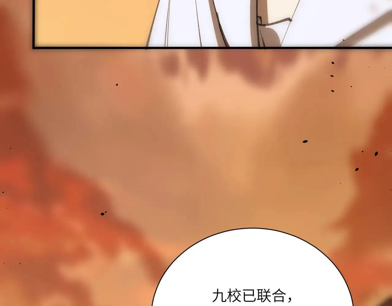 第57话 九校联合107