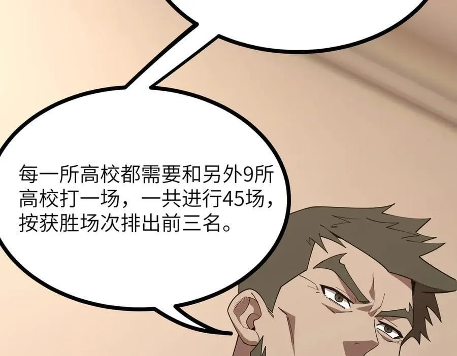 第52话 我喜欢你！102