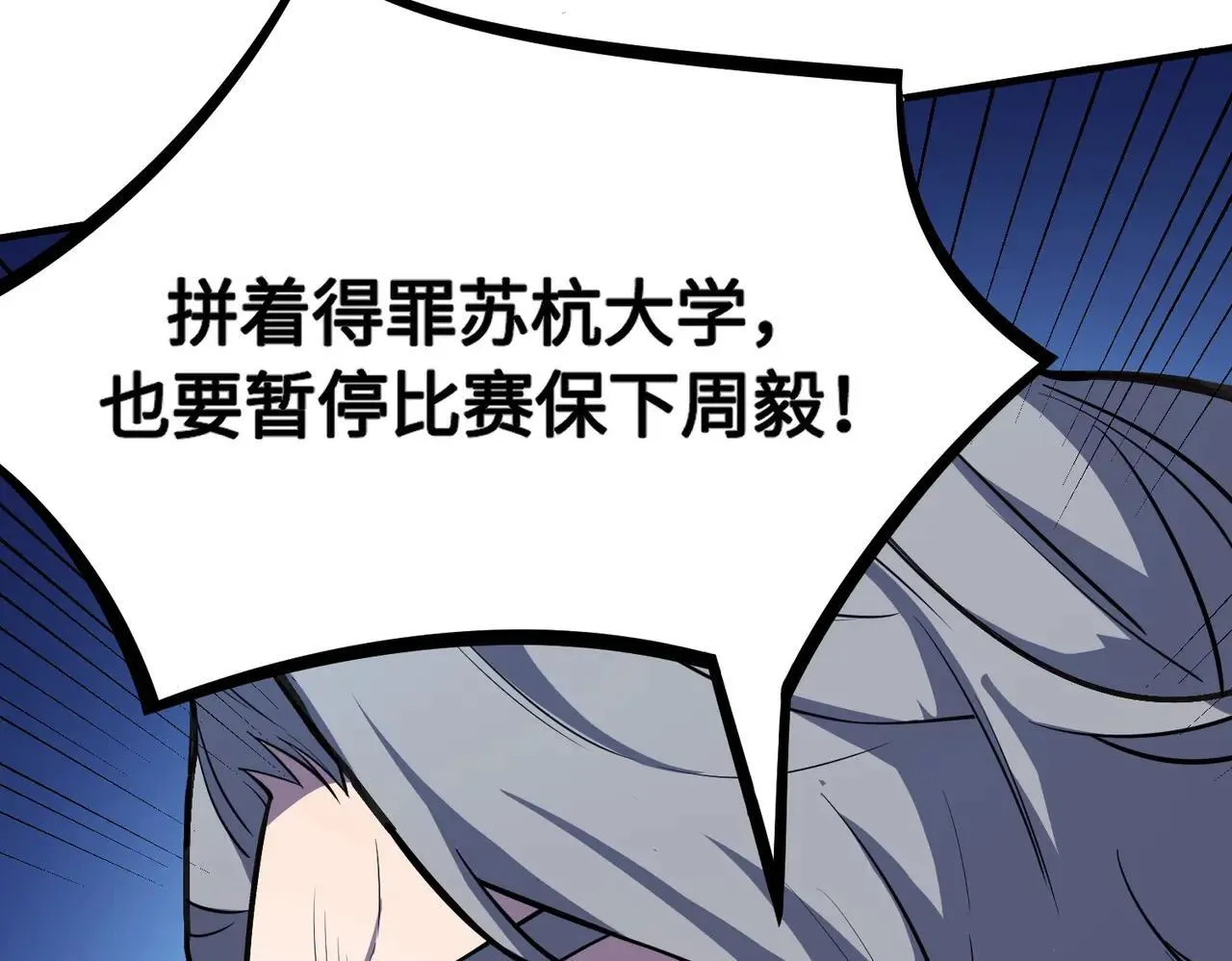 第54话 二次buff93