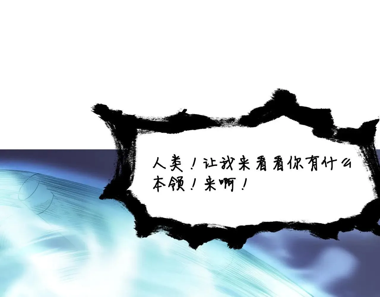 第54话 二次buff145
