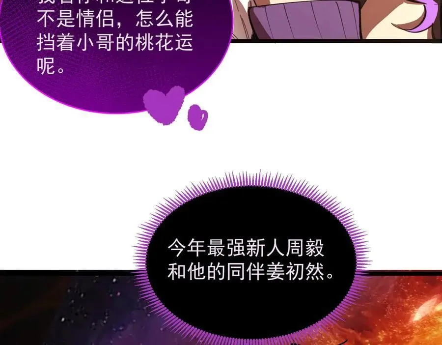 第52话 我喜欢你！9