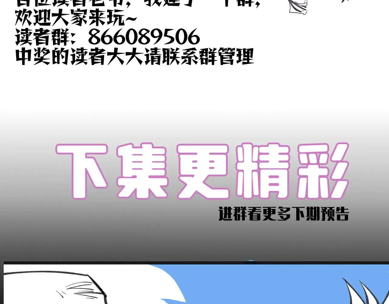 第53话 凌炎猿魈！196