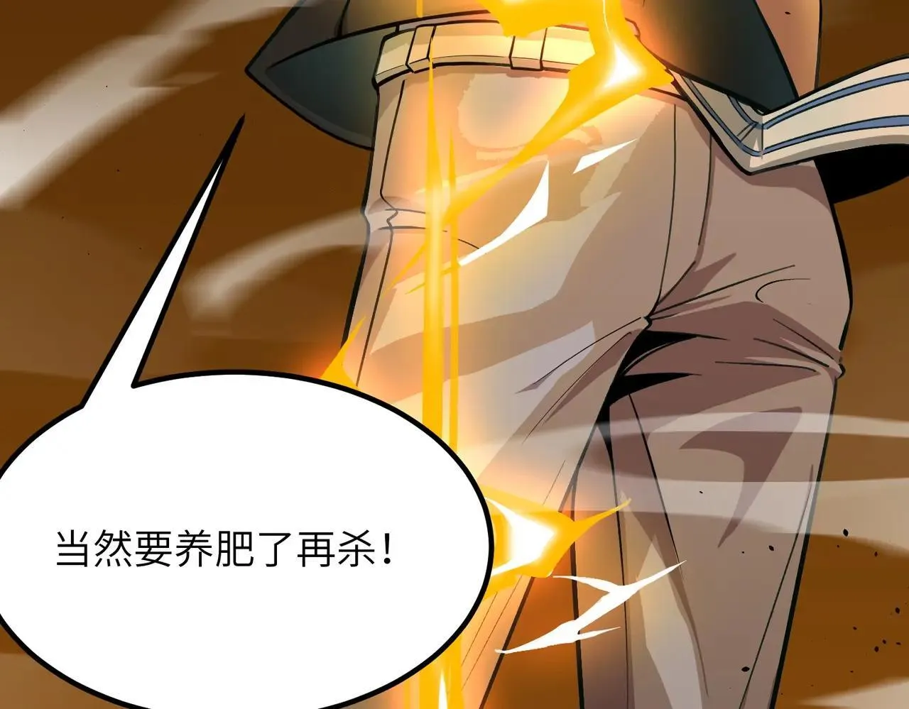 第56话 高校之间的计划？31