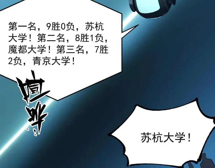第55话 团体赛结束113