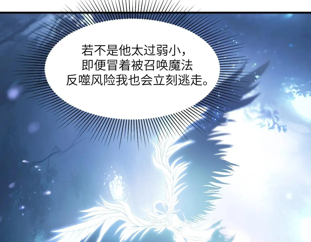 第54话 二次buff41