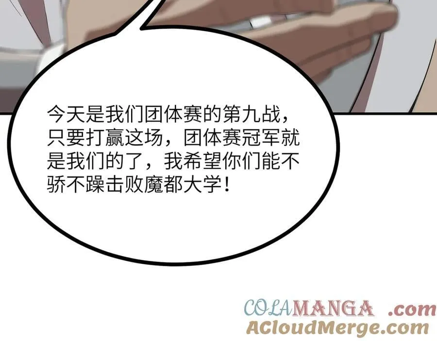 第52话 我喜欢你！104