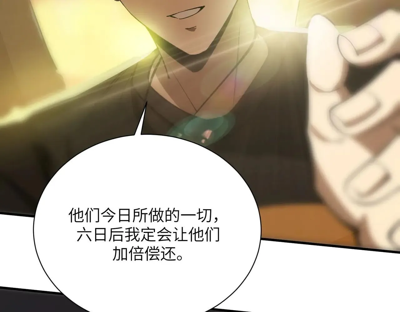 第57话 九校联合112