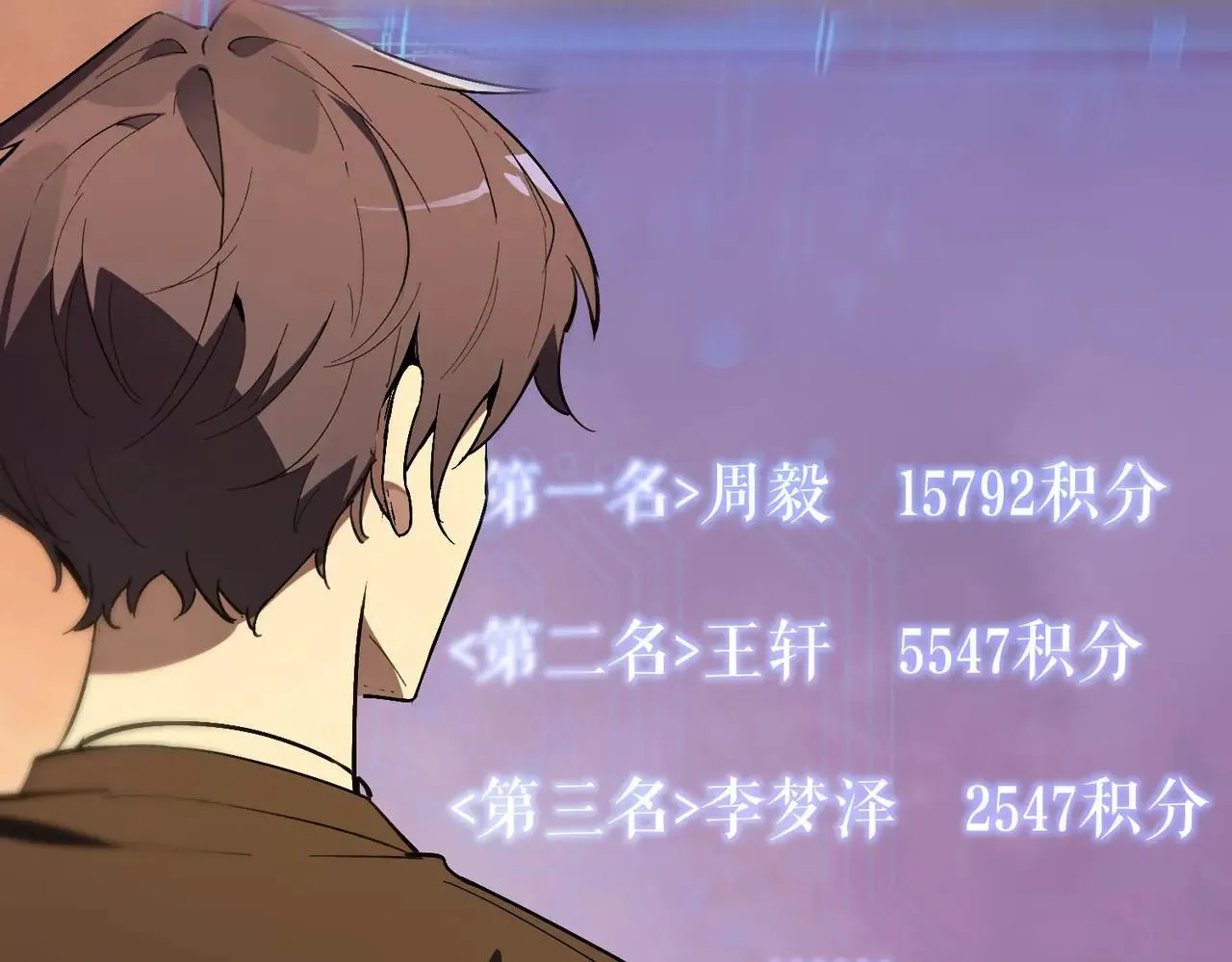 第56话 高校之间的计划？120