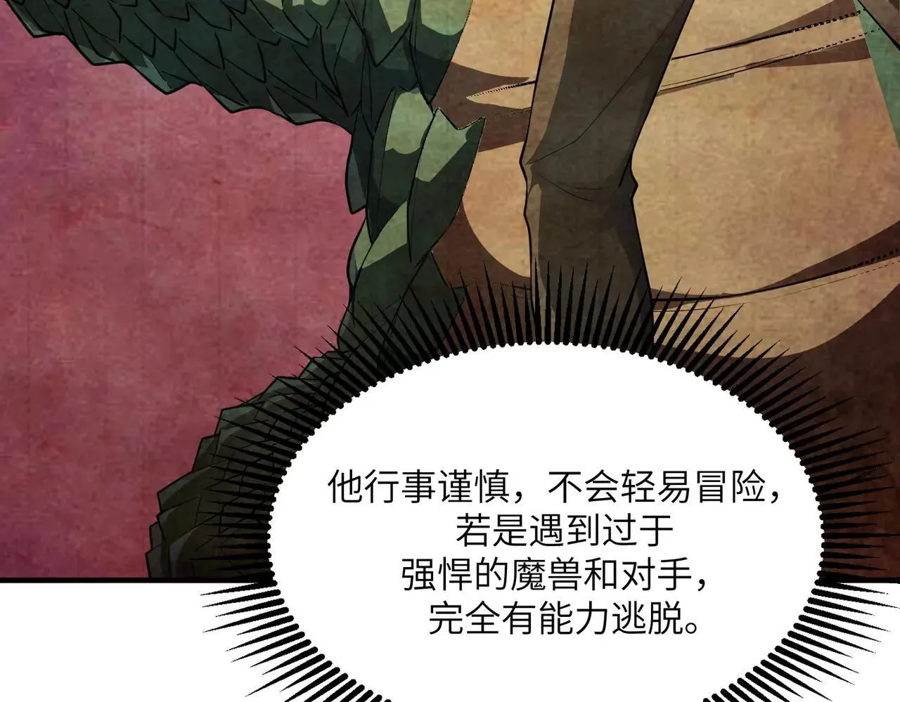 第56话 高校之间的计划？144