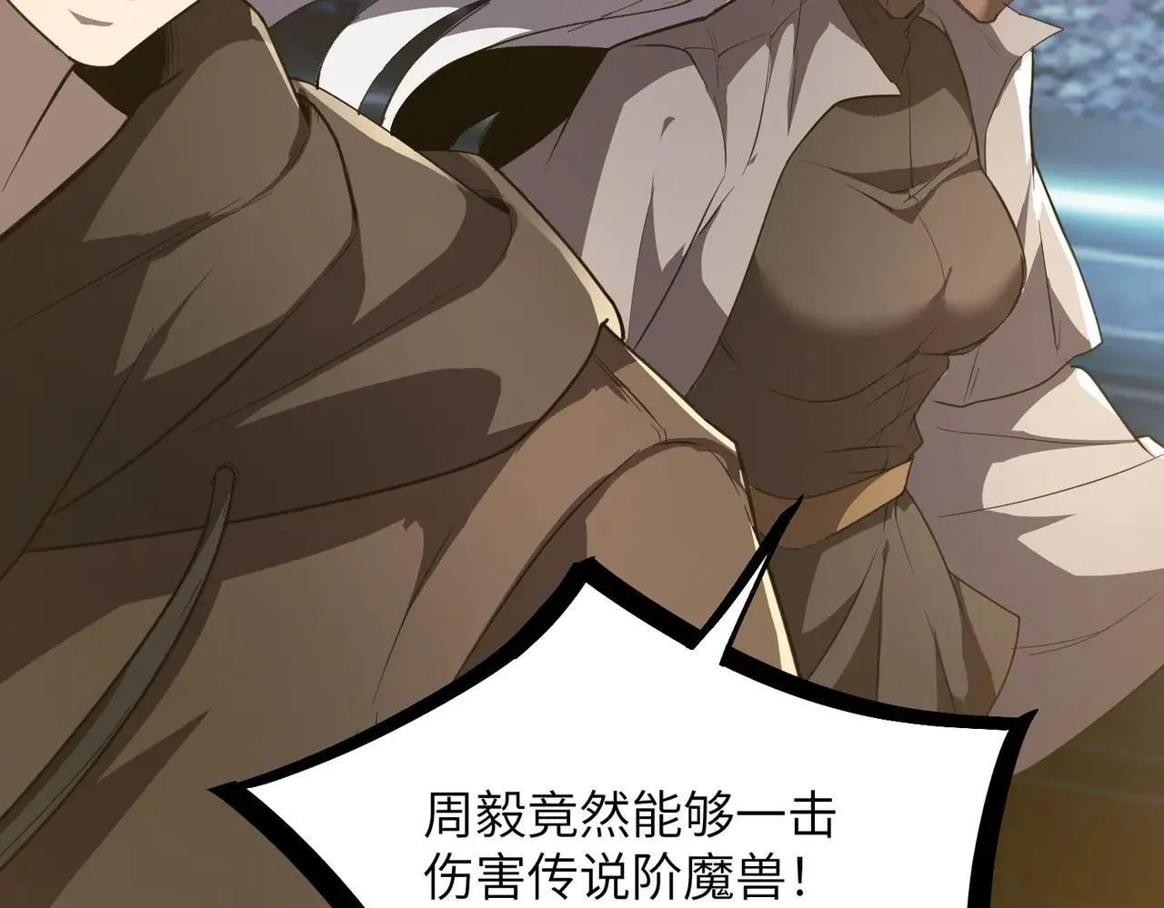 第54话 二次buff32
