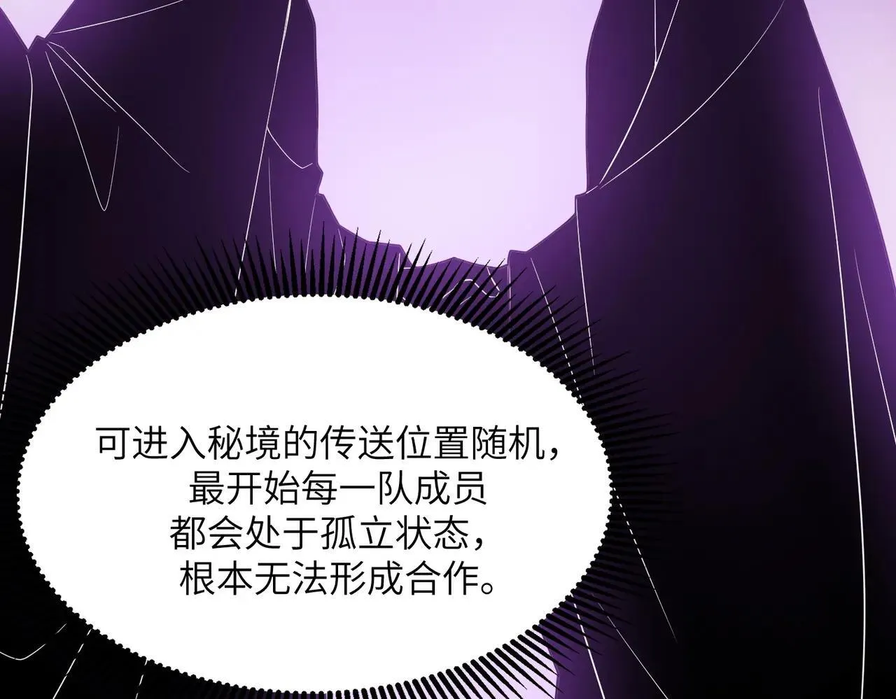 第56话 高校之间的计划？150