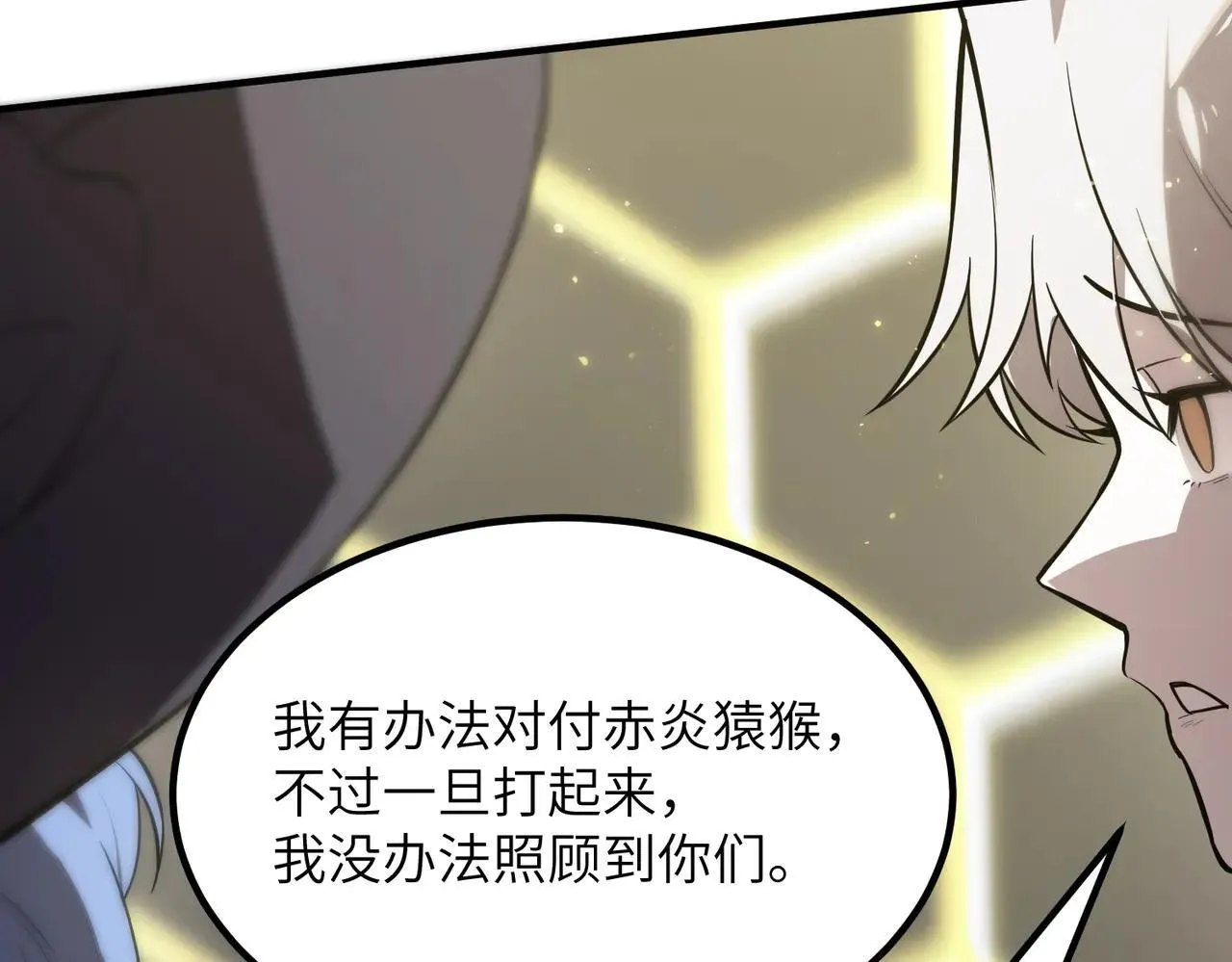 第53话 凌炎猿魈！140