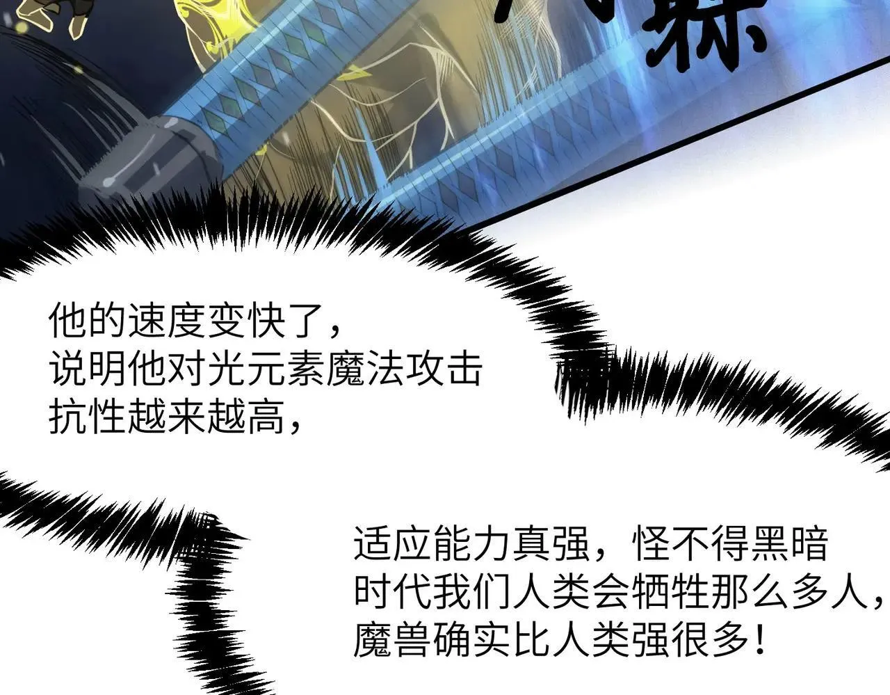 第54话 二次buff175
