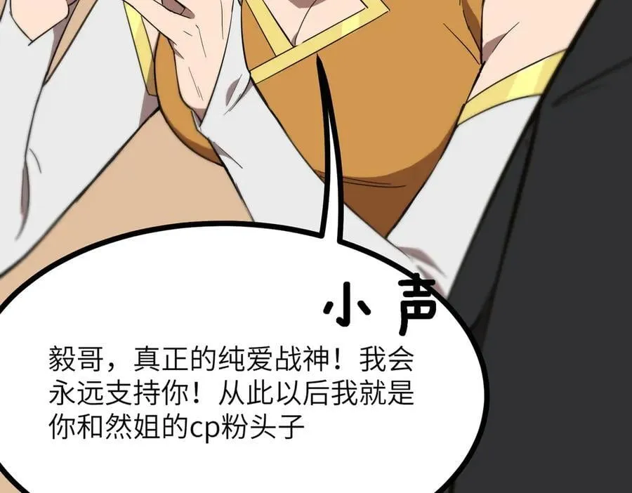 第52话 我喜欢你！99