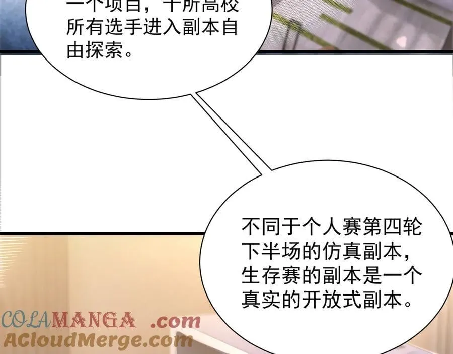 第55话 团体赛结束140