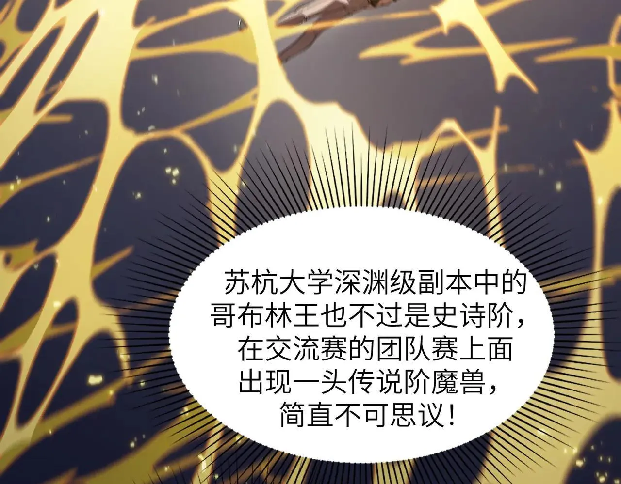 第53话 凌炎猿魈！179