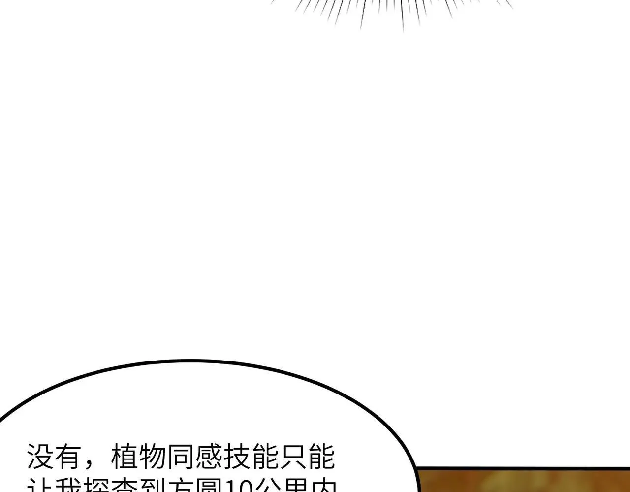 第56话 高校之间的计划？66