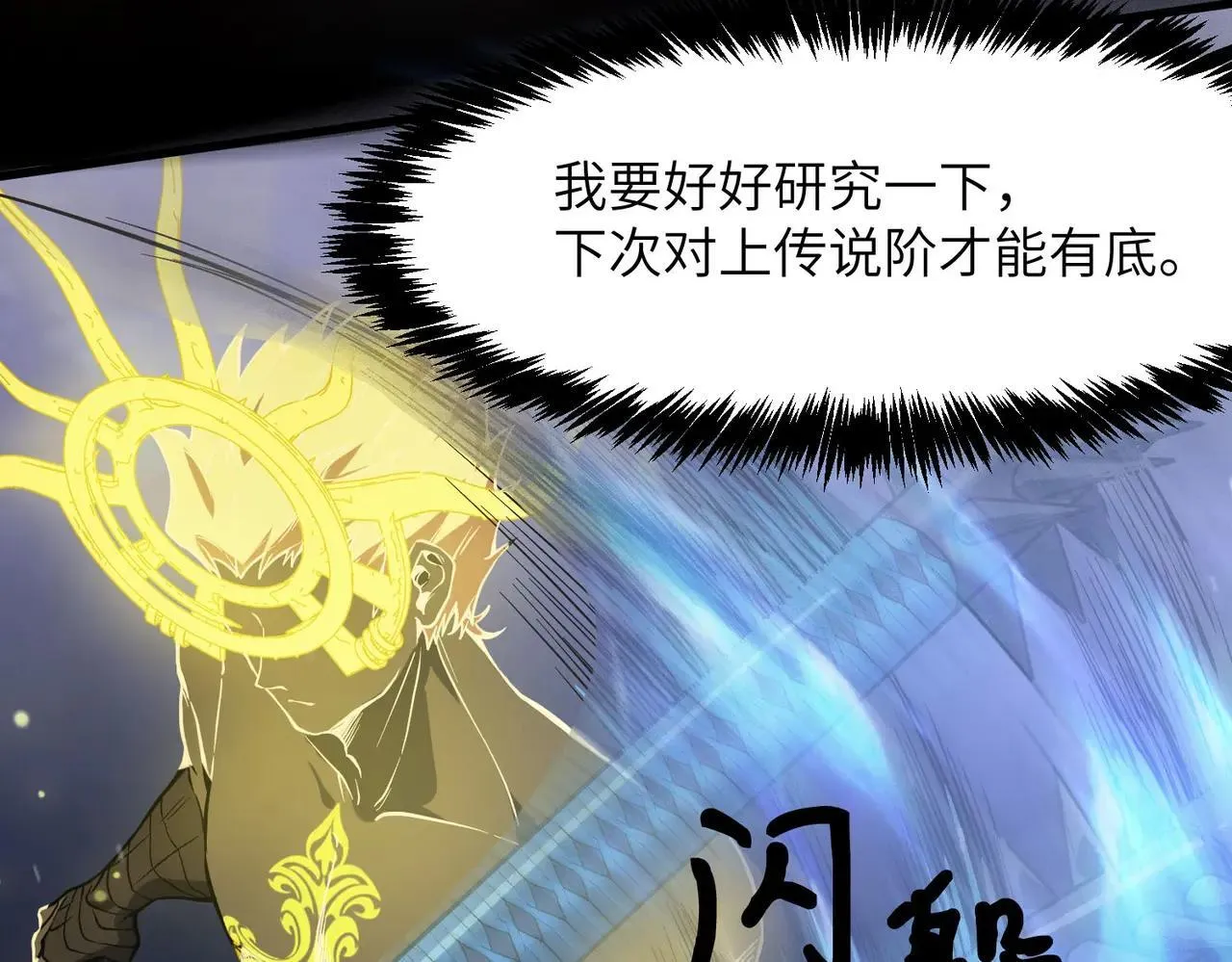 第54话 二次buff174