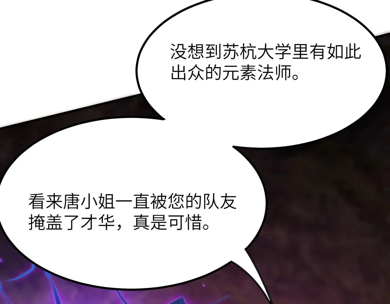 第57话 九校联合3