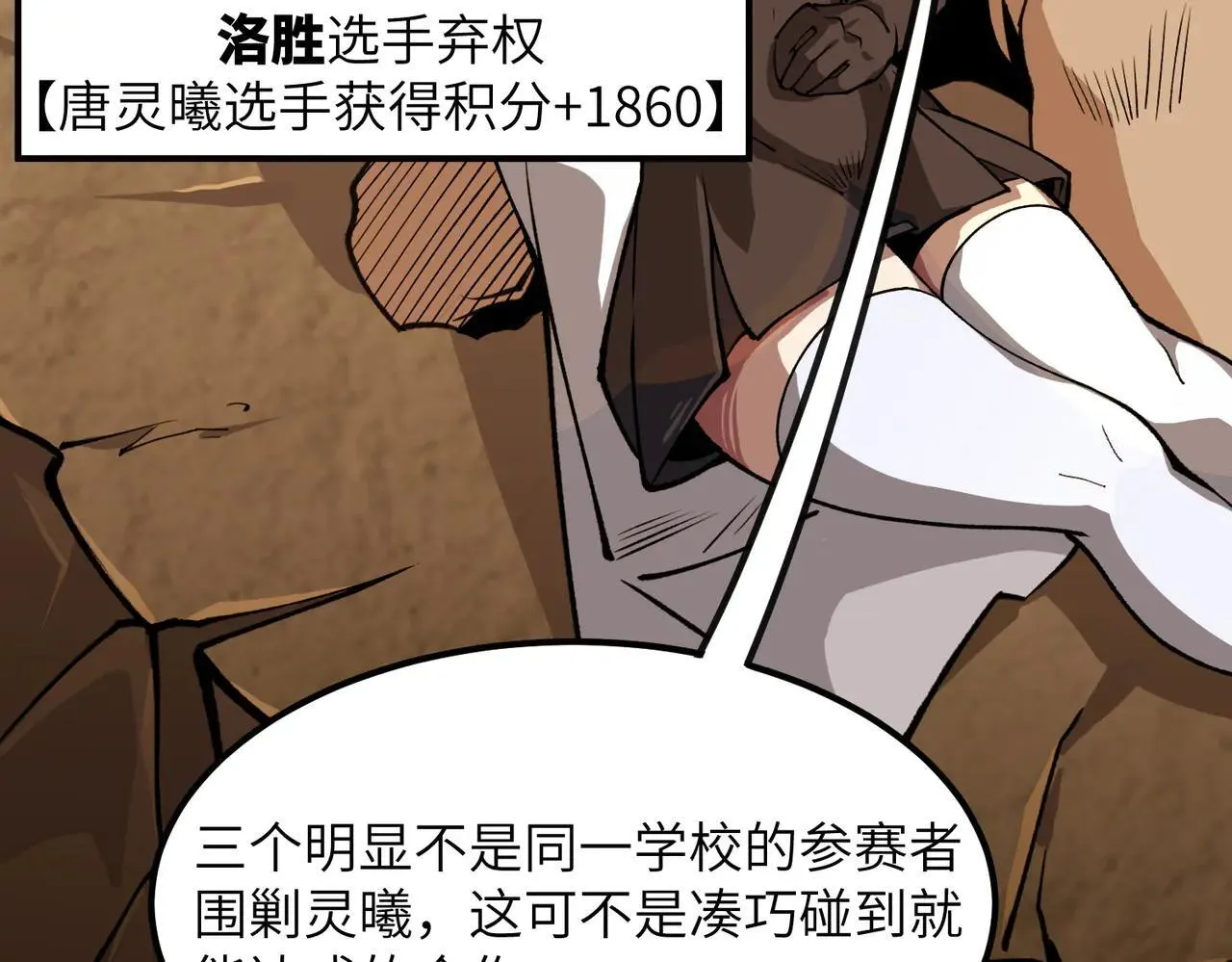 第57话 九校联合80