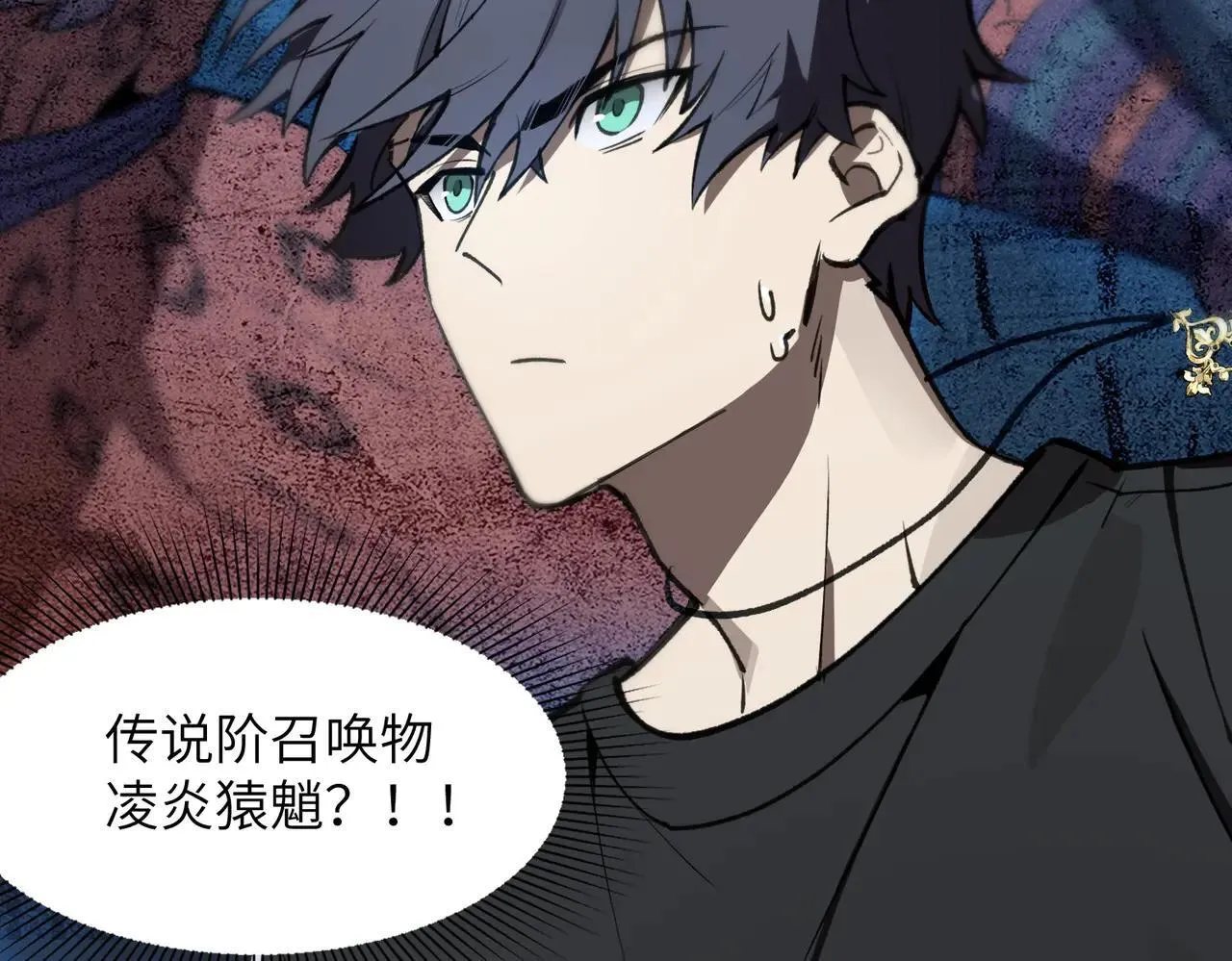第53话 凌炎猿魈！87
