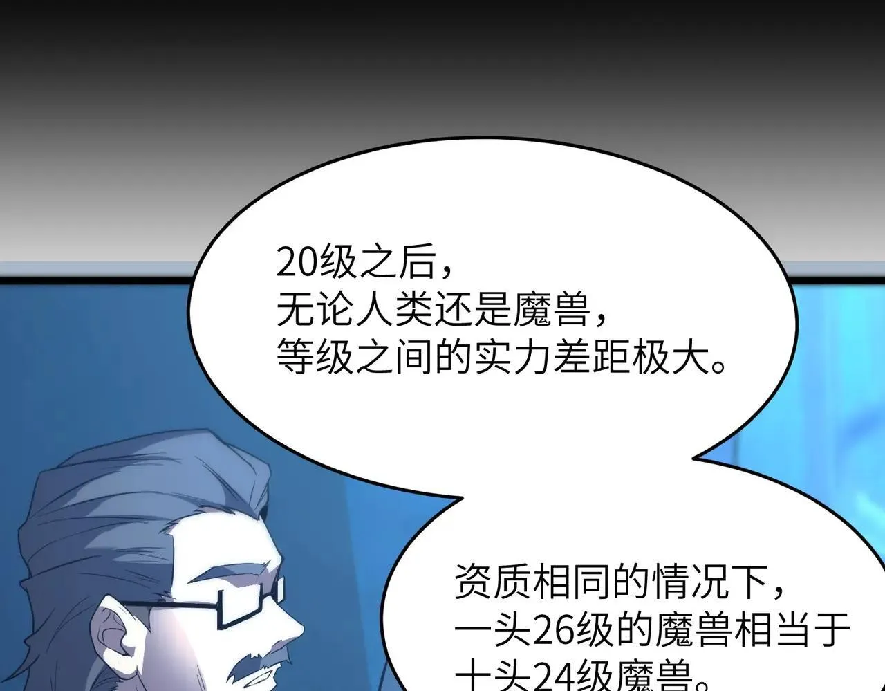 第54话 二次buff111