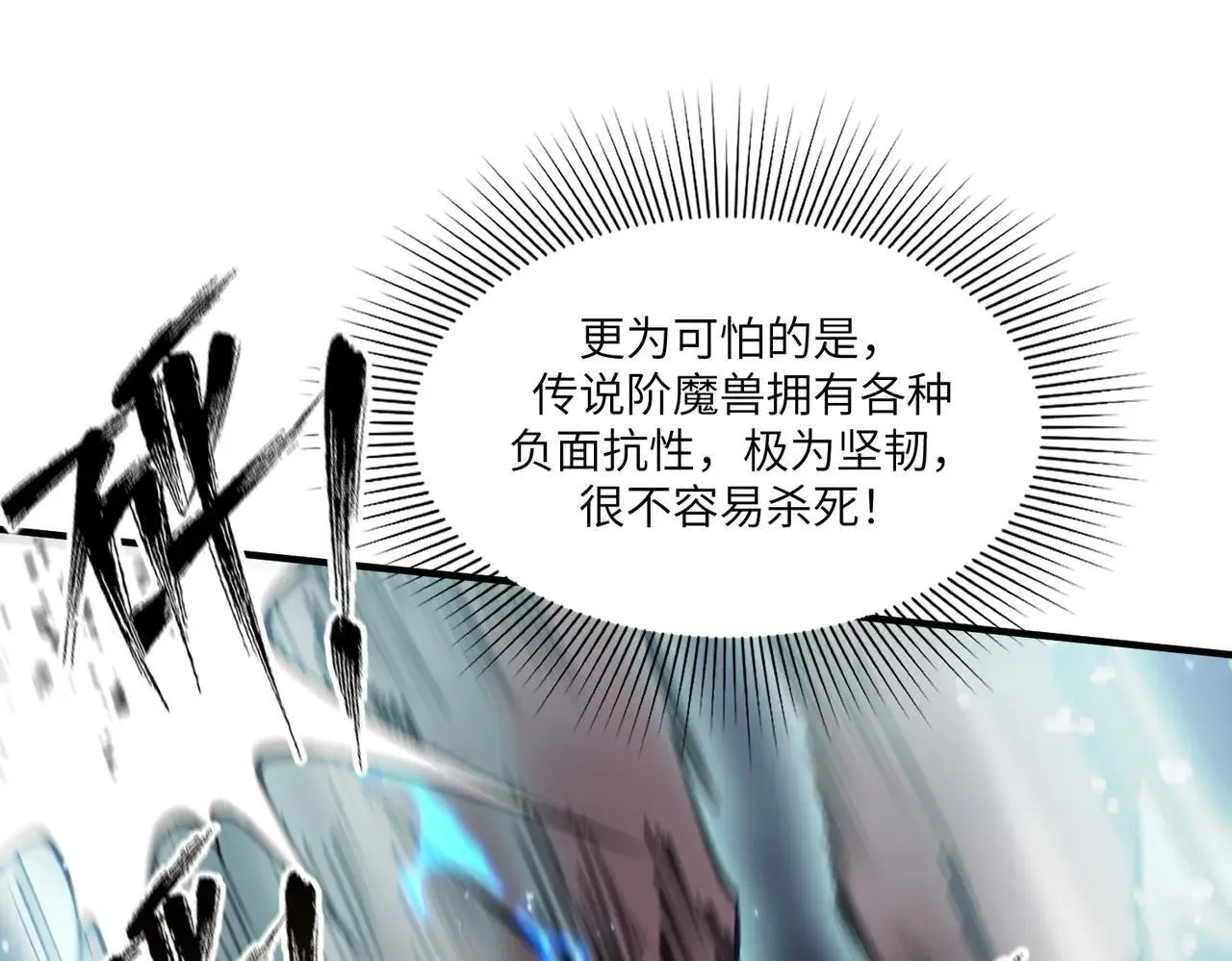 第53话 凌炎猿魈！176